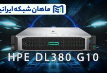 HP DL380 G10 سروری قدرتمند برای کارهای پیشرفته!