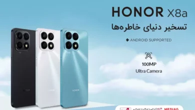 گوشی HONOR X8a توسط مدیاپردازش وارد کشور شد