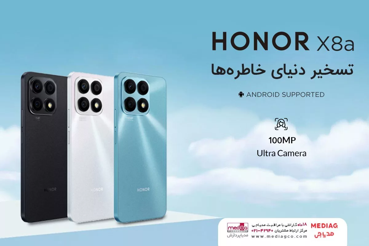 گوشی HONOR X8a توسط مدیاپردازش وارد کشور شد