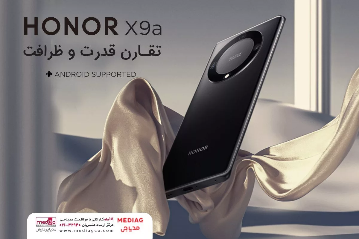 گوشی HONOR X9a توسط مدیاپردازش وارد کشور شد