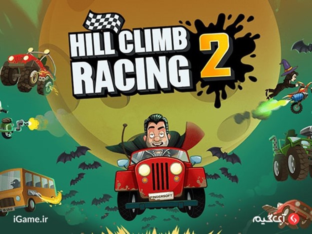 Hill Climb Racing 2 یک بازی مسابقه‌ای رایگان