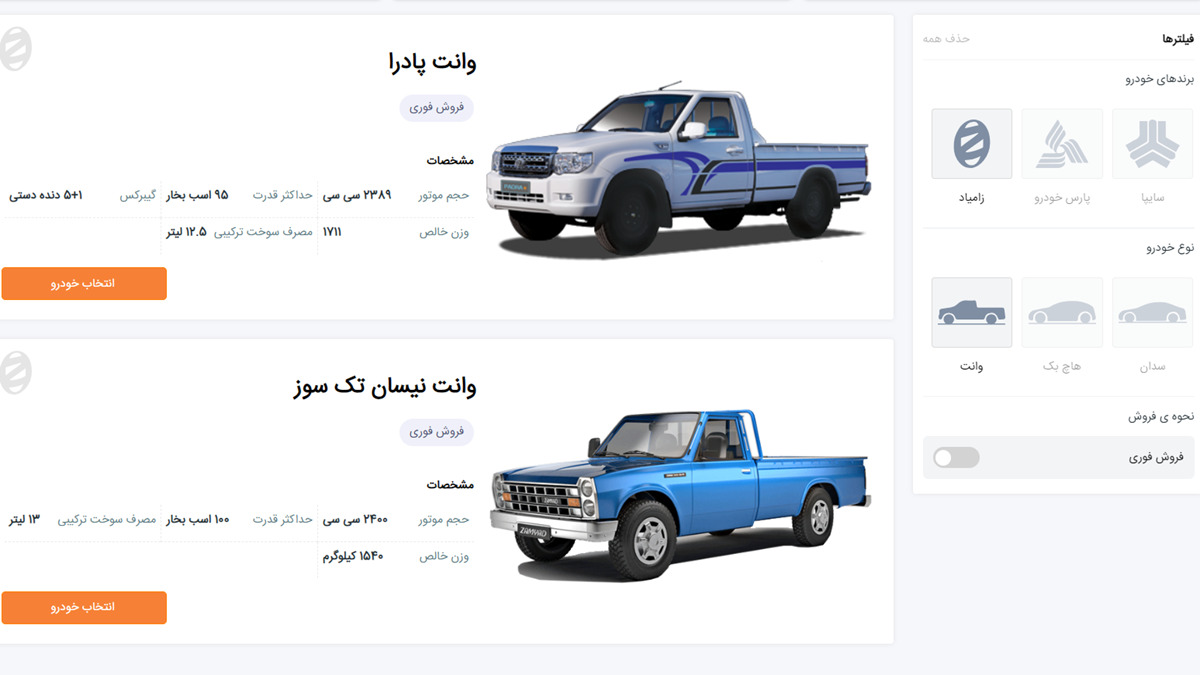 فروش فوری محصولات سایپا ؛ فروش نیسان آبی و پادرا پلاس با قیمت قطعی