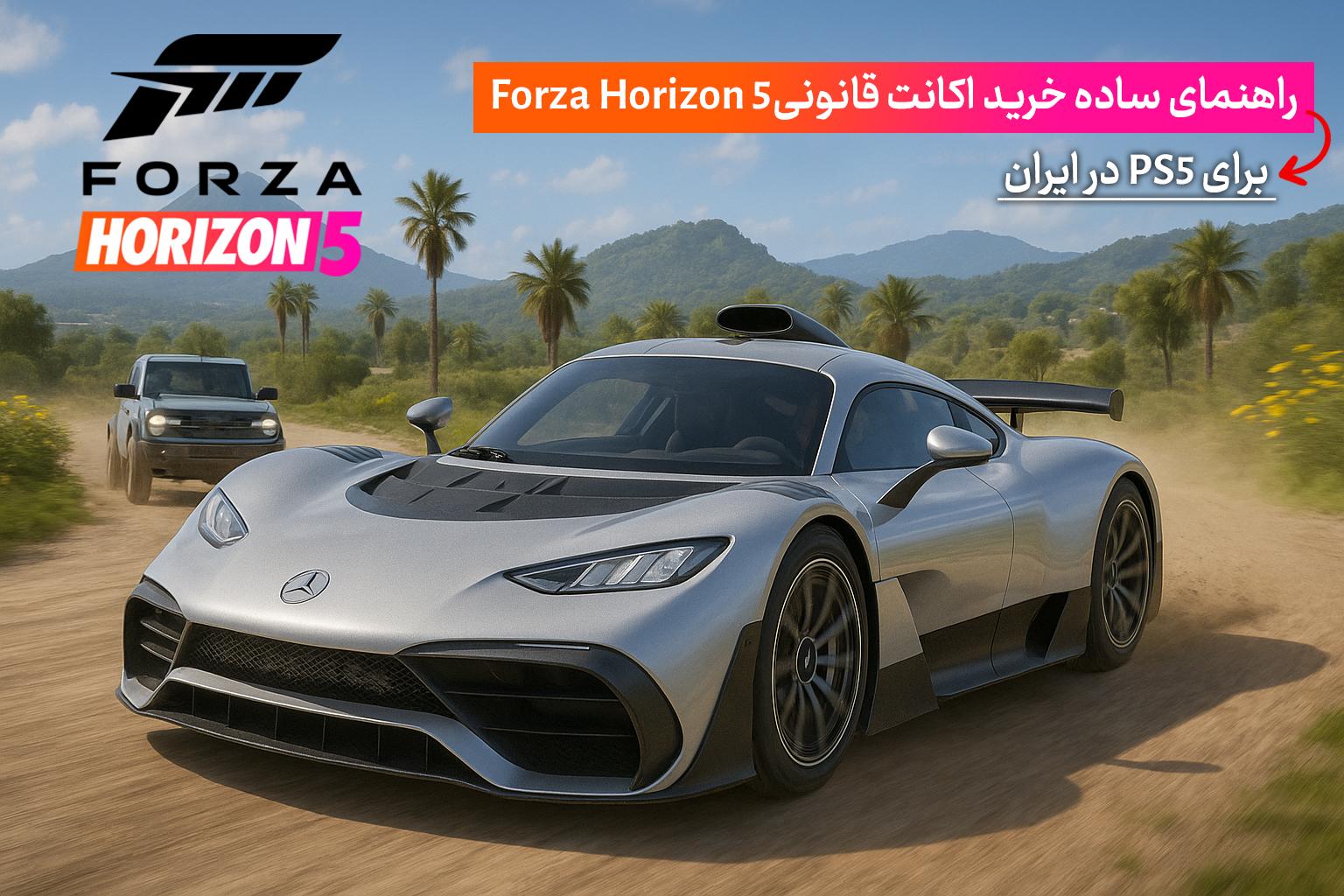 راهنمای جامع خرید اکانت قانونی Forza Horizon 5 برای PS5 در ایران