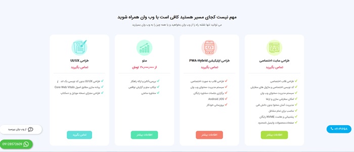 شرکت های برتر طراحی سایت