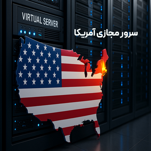 Vps آمریکا