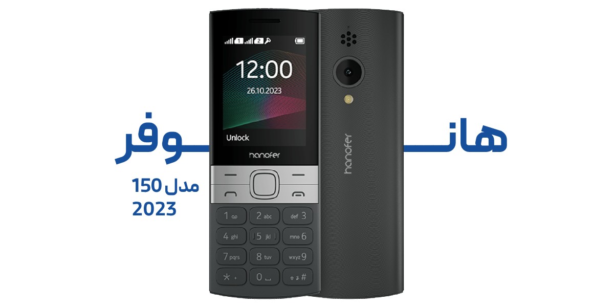 هانوفر 150، ساده و قابل اعتماد