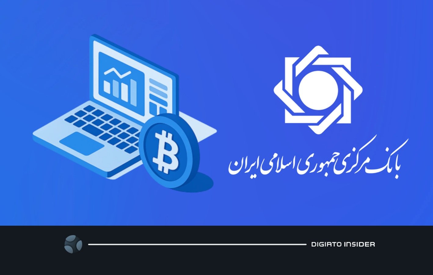 بانک مرکزی کنترل همه چیز را میخواهد