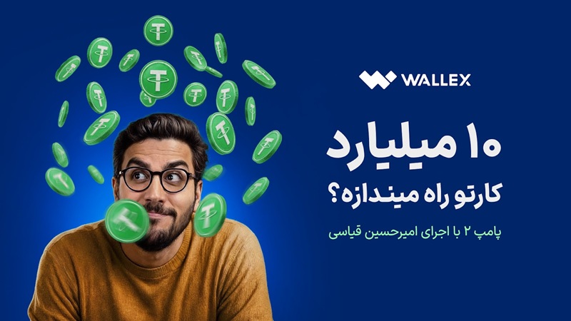 گیمرها پامپ را دوست دارند