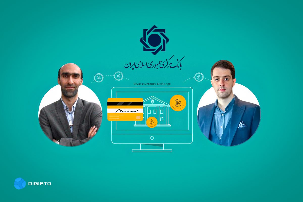 مشورت صوری؛ چرا بانک مرکزی به انتقادات اکوسیستم رمزارز گوش نداد؟