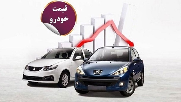 قیمت روز خودرو ۲۱ آبان ۱۴۰۴