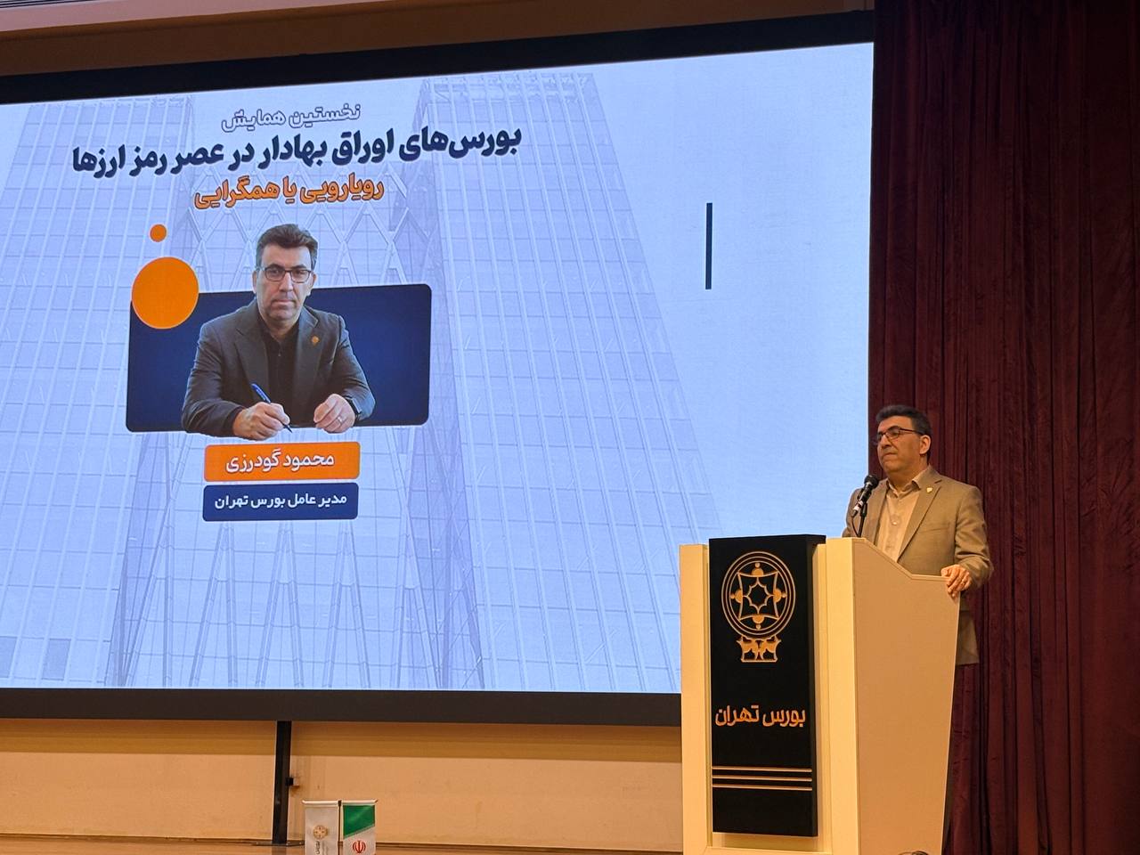 بورس تهران، نوآوری در بازار سرمایه را بهطور مسئولانه دنبال خواهد کرد