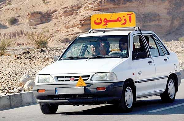 آزمون رانندگی