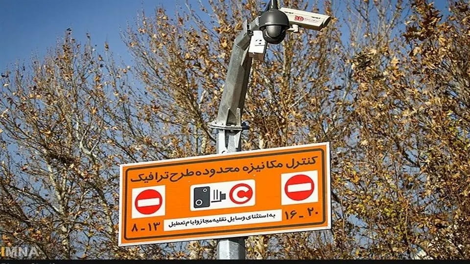 لغو طرح ترافیک تهران تا اطلاع ثانوی ادامه دارد