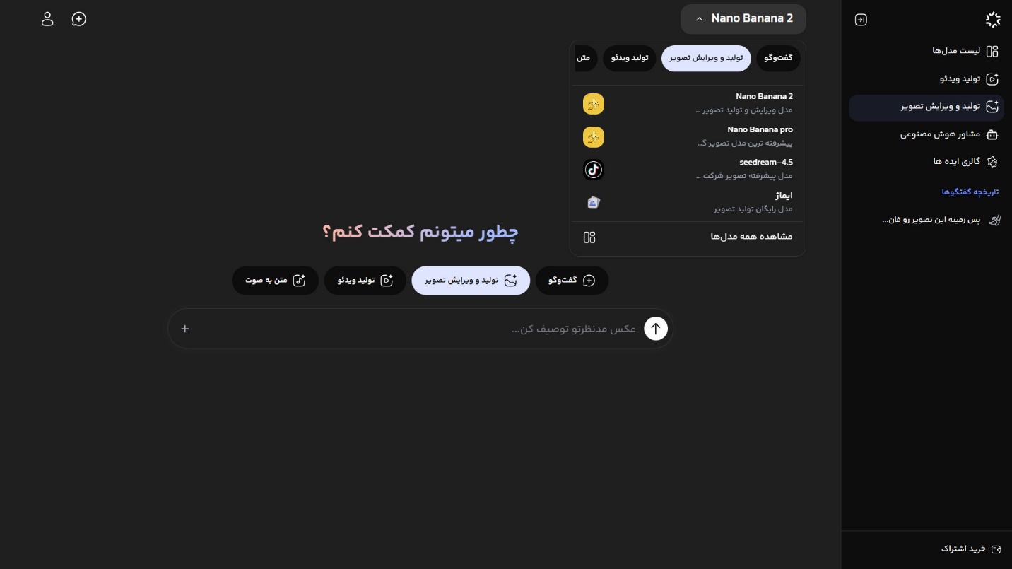 هوش مصنوعی ویرا