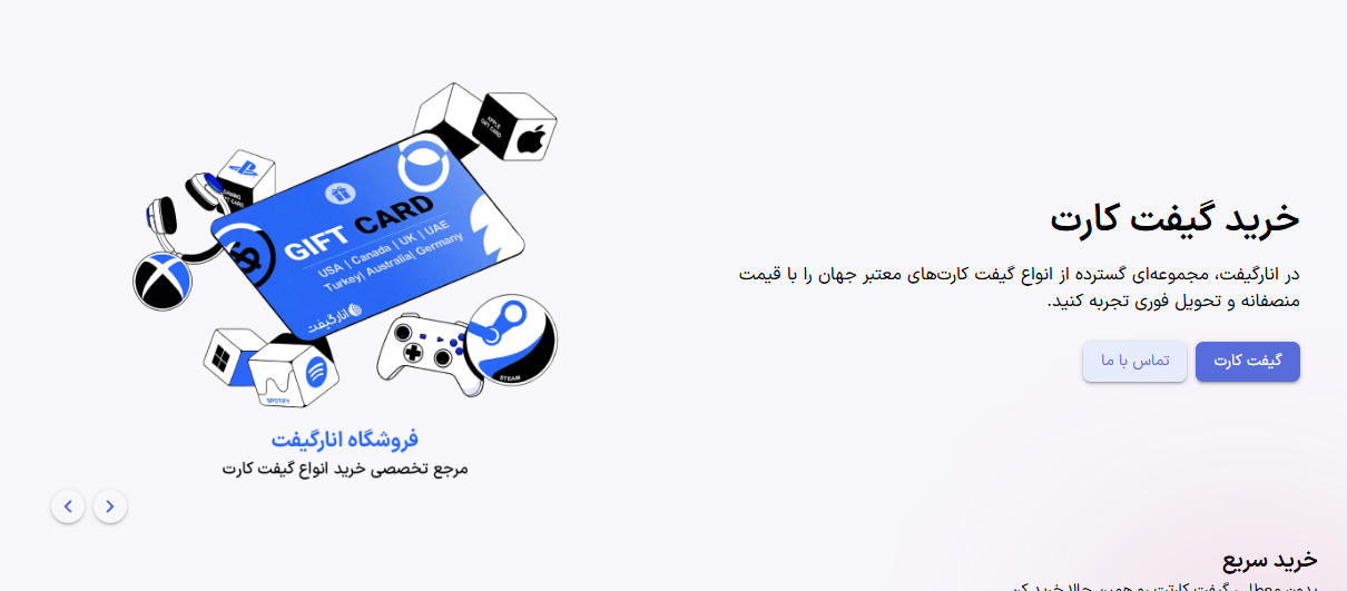 وب سایت انارگیفت