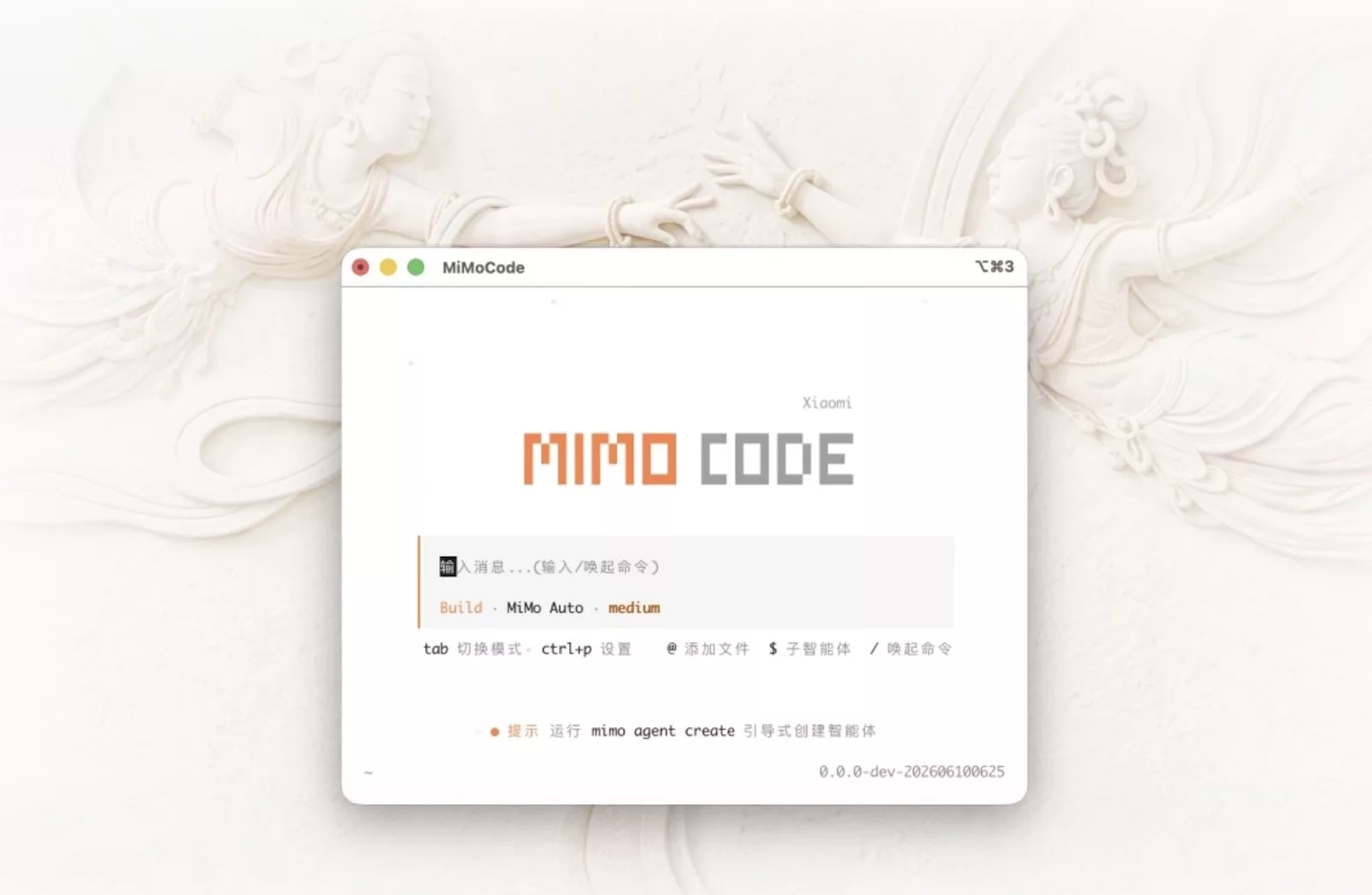 شیائومی از ایجنت هوش مصنوعی متنباز MiMo Code با حافظه پایدار رونمایی کرد