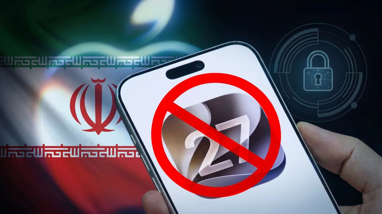 ویژگیهای هوش مصنوعی iOS 27 در ایران کار نمیکنند