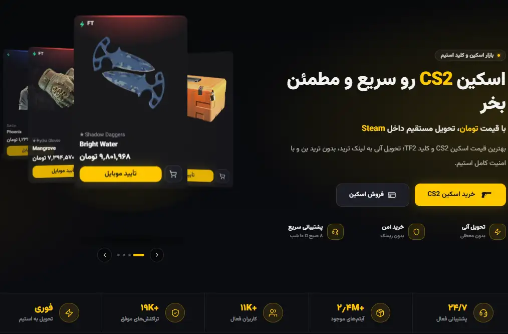 آیتمستون